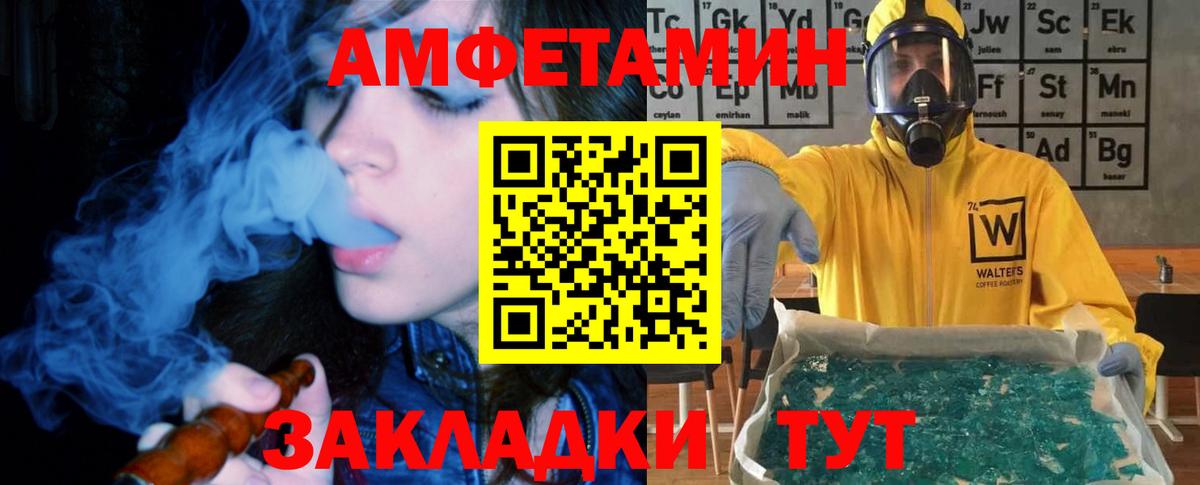 АМФ Розовый Ялта