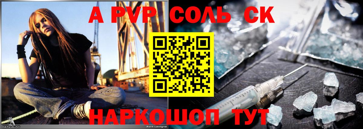 Alpha PVP мука  Вход с VPN  APVP  Alpha-PVP Соль  Alpha-PVP мука  Ялта 