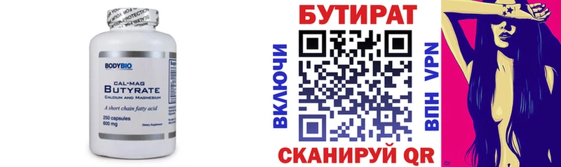 наркотики  Ялта  Бутират оксана 