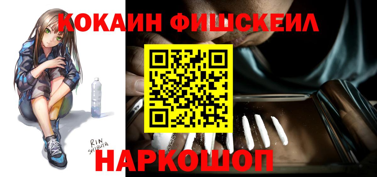 COCAIN Эквадор Ялта