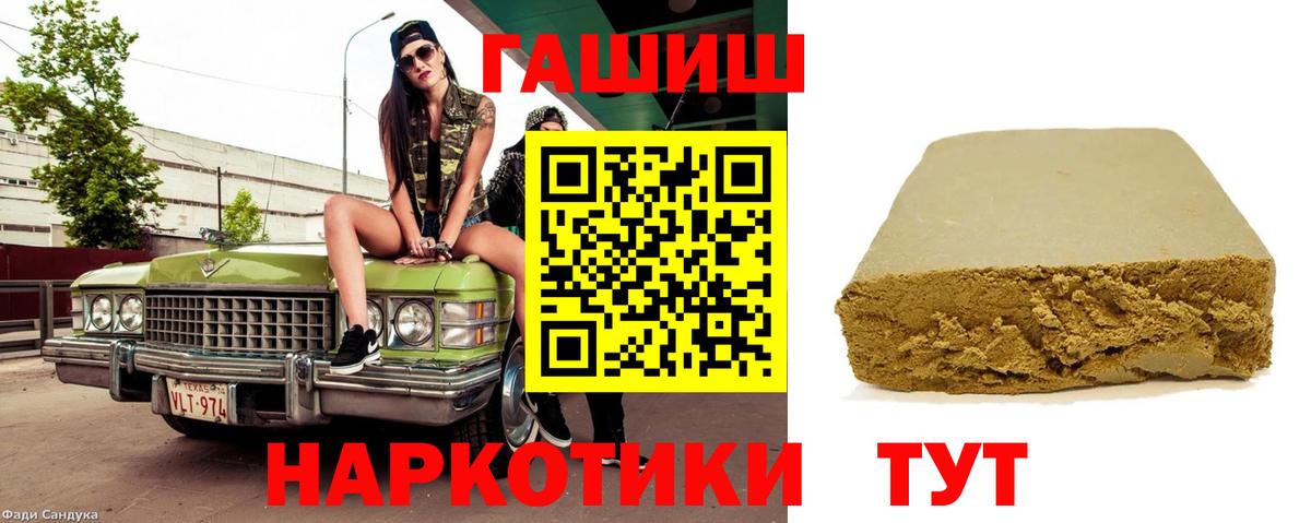 ГАШИШ гашик  ГАШ Premium  Ялта  Вход с VPN 