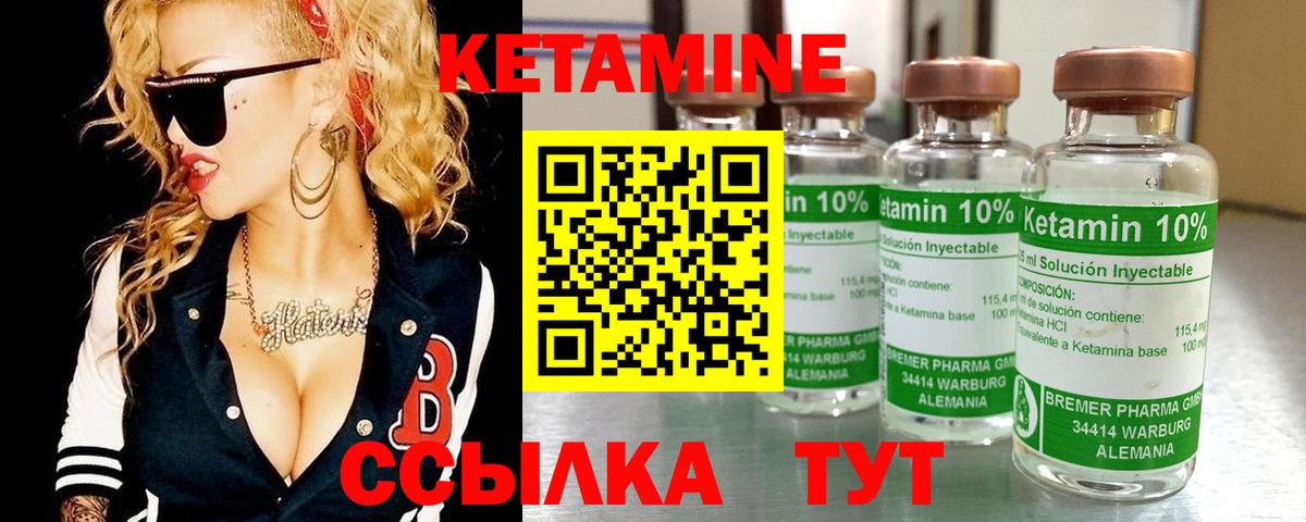 Кетамин VHQ Ялта