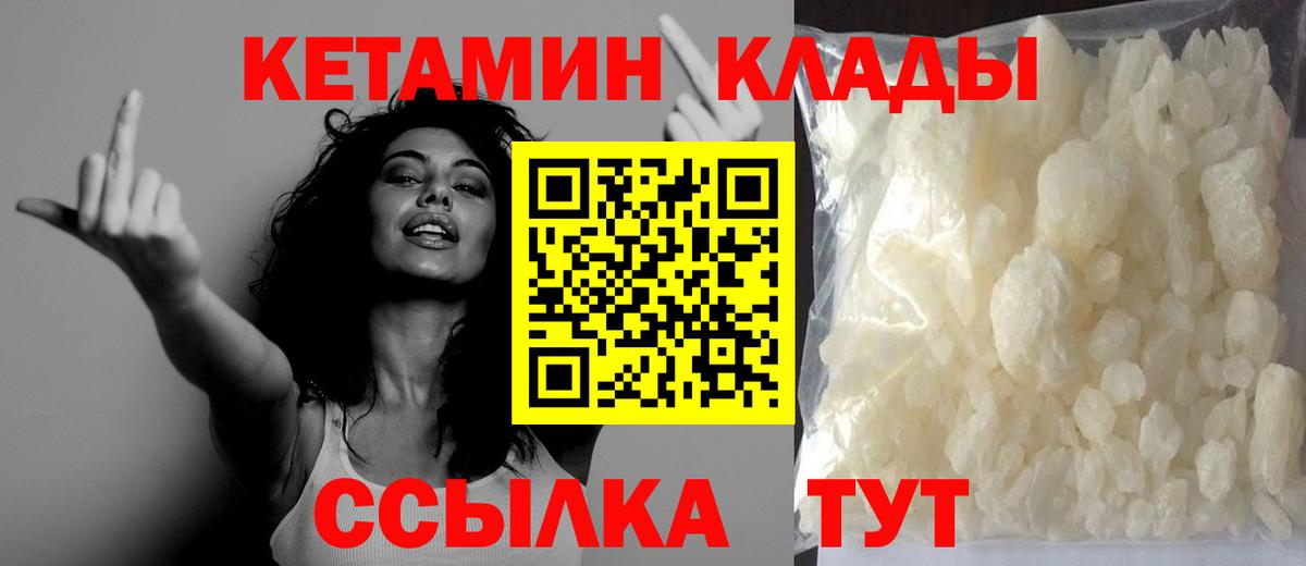 мориарти формула  Вход с VPN  Ялта  КЕТАМИН ketamine 