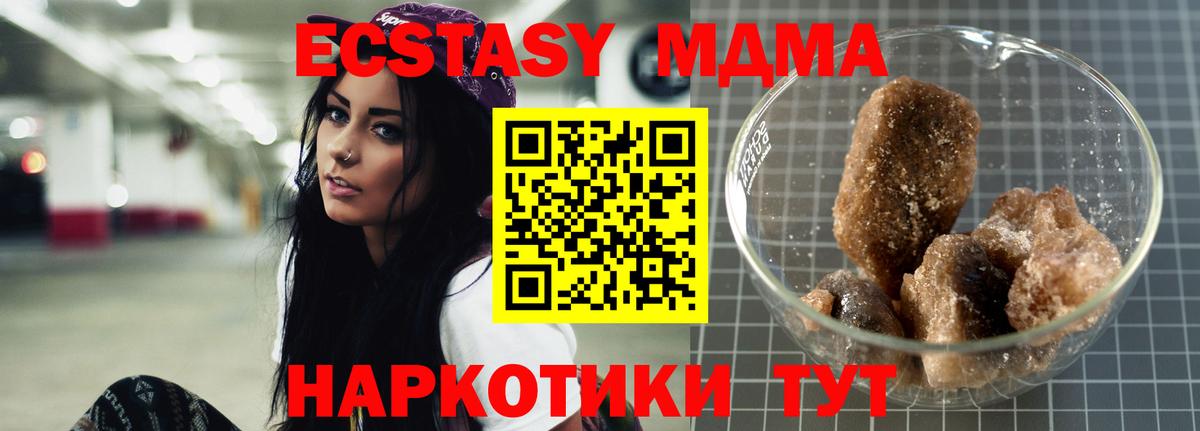 MDMA Molly  Вход с VPN  Ялта  MDMA молли 