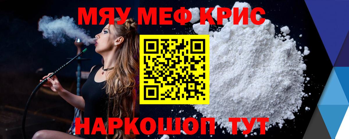 Гашиш  МАРИХУАНА  МЕТАМФЕТАМИН  Меф МЯУ МЯУ кристаллы  Вход с VPN  Ялта  ГАШИШ 