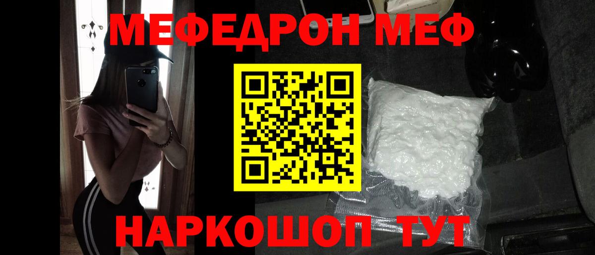 Меф кристаллы Ялта