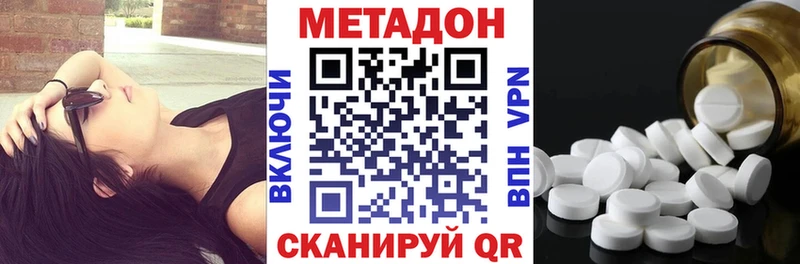 МЕТАДОН мёд MEGA онион Ялта