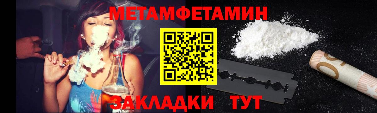 Метамфетамин кристалл Ялта