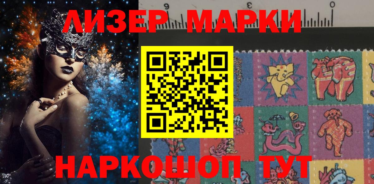 Ялта  Марки NBOMe 1,5мг  Марки NBOMe 1,5мг  наркотики  Вход с VPN 