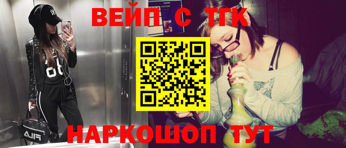 Ялта  ТГК гашишное масло  Вход с VPN 