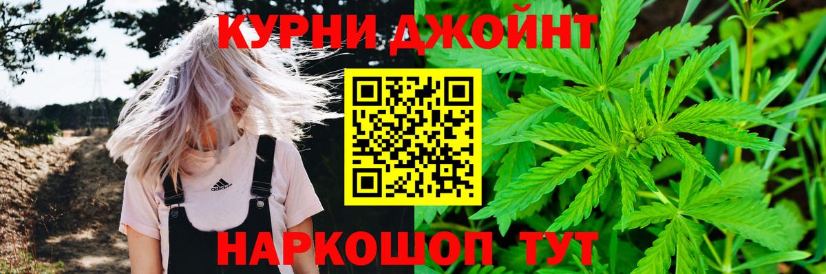 Канабис White Widow Ялта